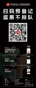 <strong>以七大特展为点、参展品牌为面、论坛沙</strong>