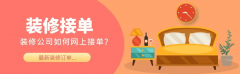 单月成功签约老房项目