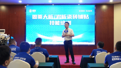 瓷砖胶为加盟商供给强大的营销支撑